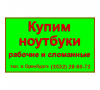 Ноутбук56